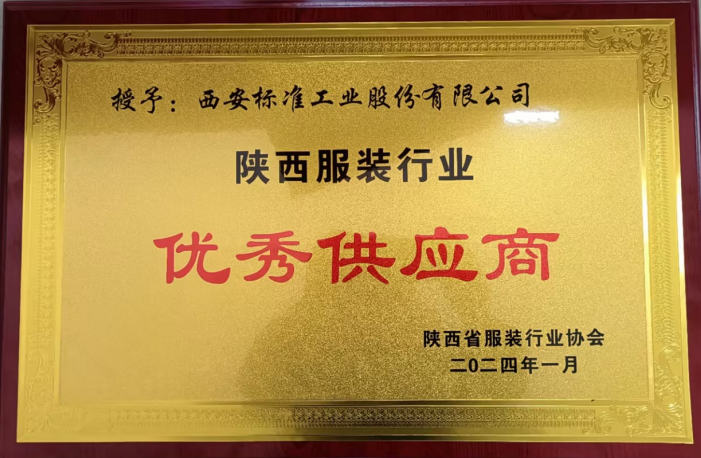 標準工業(yè)股份