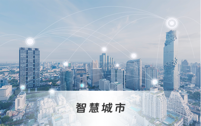 智慧管廊解決方案